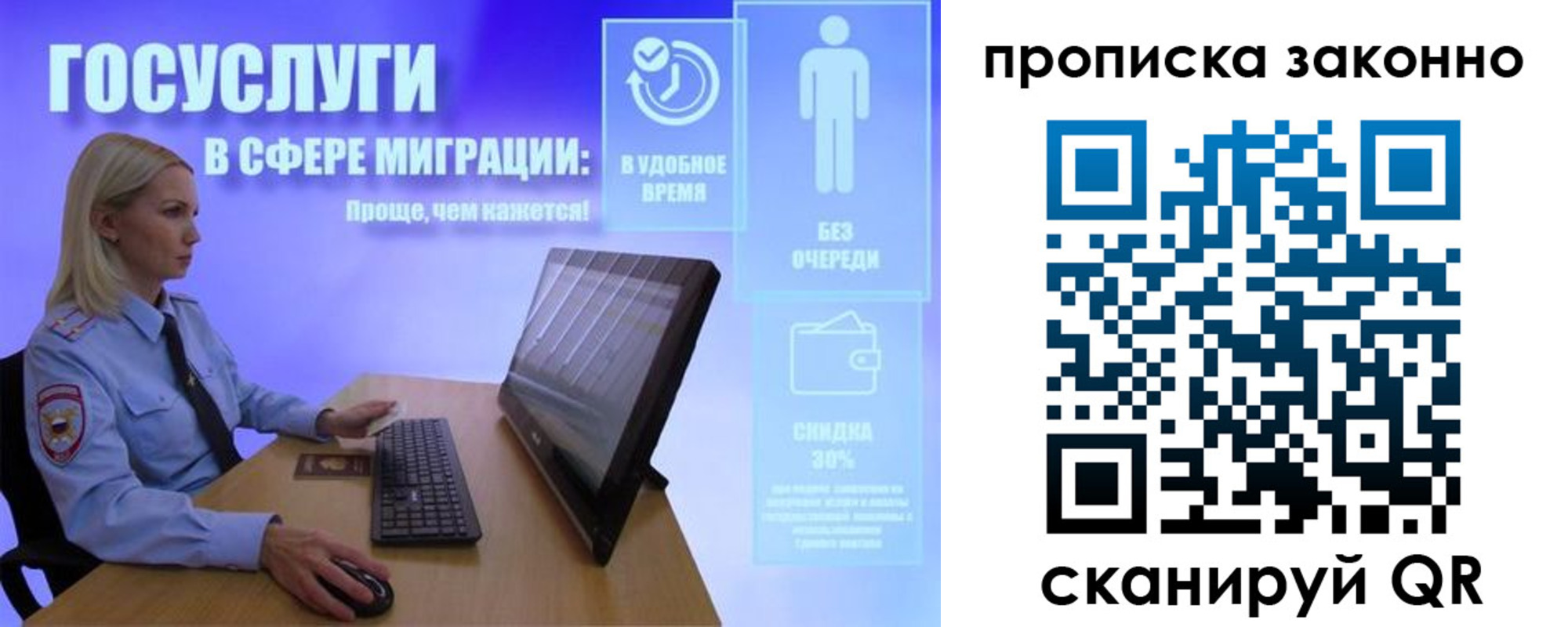 миграционный учет в Кушве