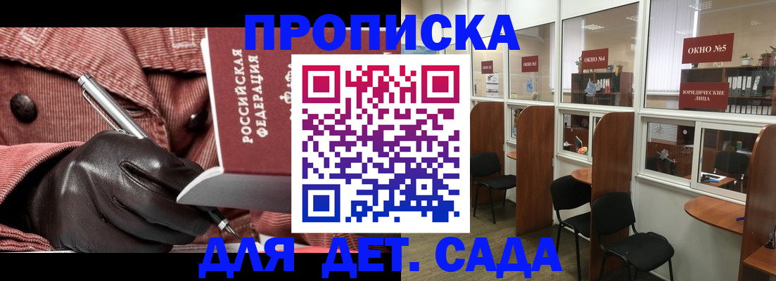 временная регистрация для всех в Кушве