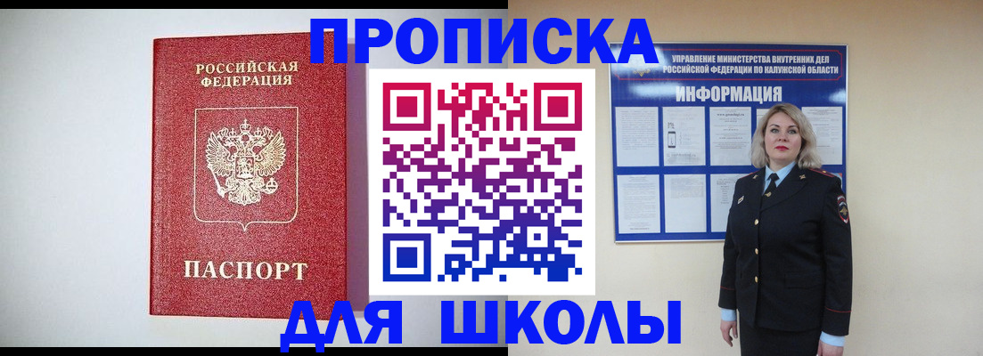 прописка от собственника в Кушве