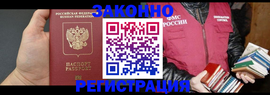 временная регистрация собственник в Кушве