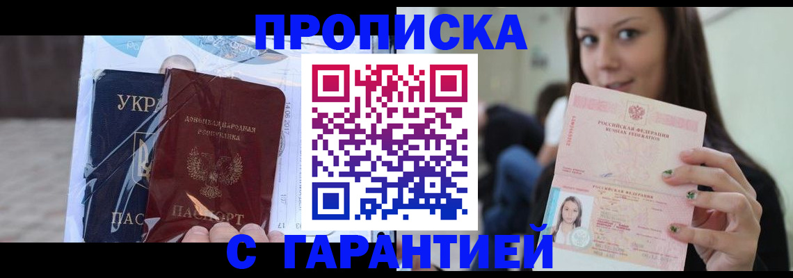 временная регистрация 2025 в Кушве
