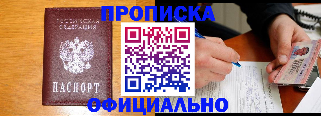 прописка для кредита в Кушве