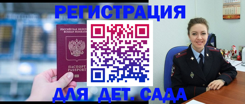 прописка 2025 в Кушве