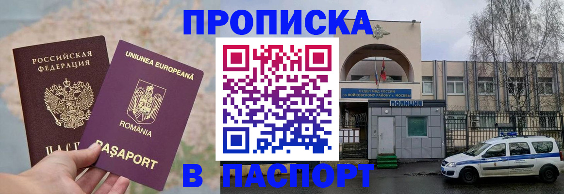 временная регистрация в Кушве