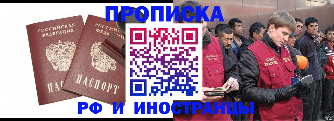 временная регистрация собственник в Кушве