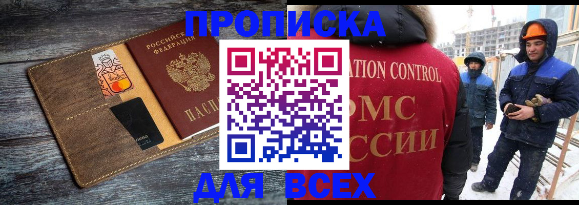 прописка от собственника в Кушве