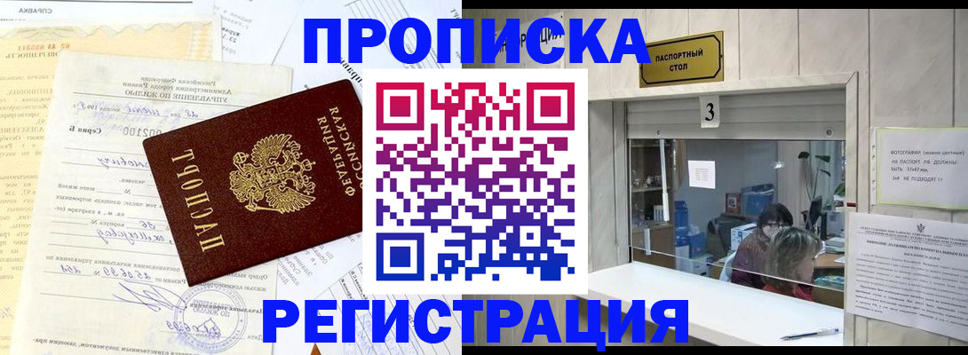 временная регистрация собственник в Кушве